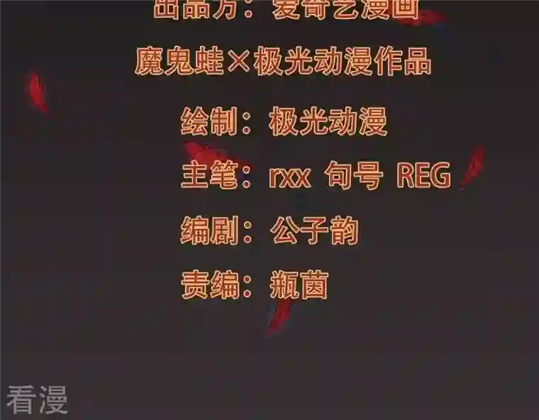 吞噬永恒第261话 邪龙之扇