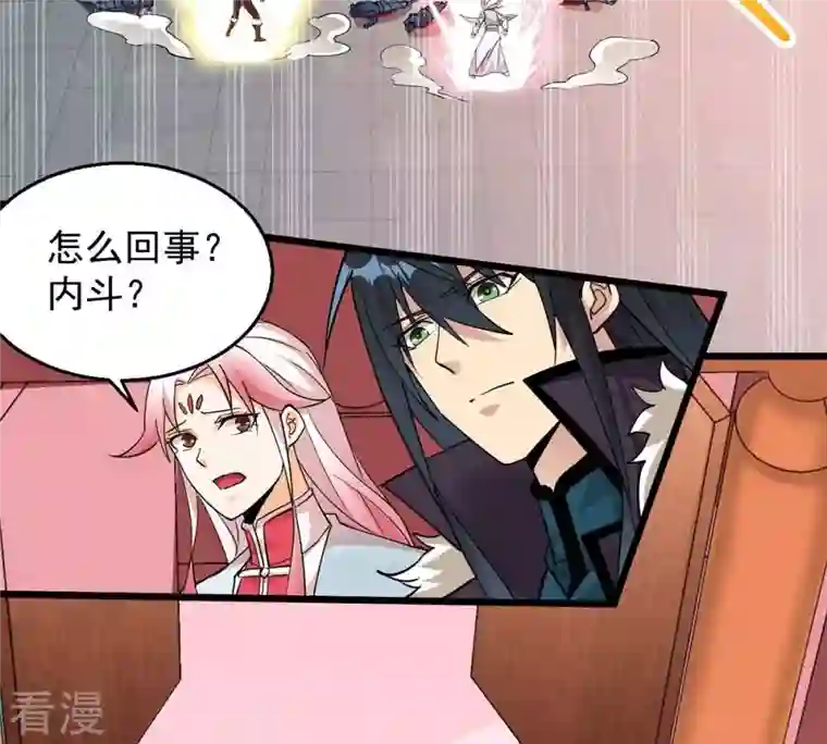 吞噬永恒第261话 邪龙之扇