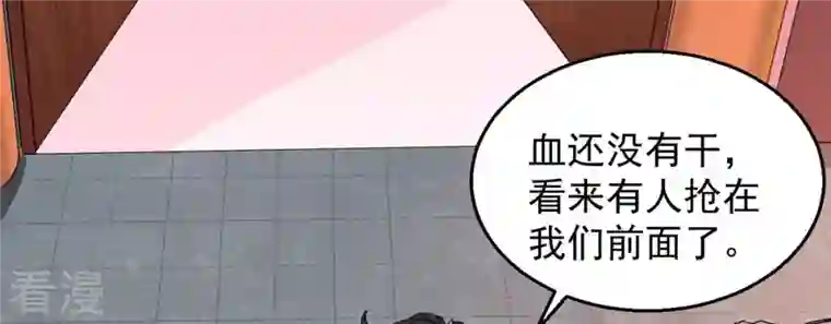 吞噬永恒第261话 邪龙之扇