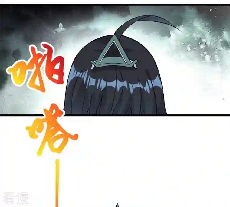 吞噬永恒第261话 邪龙之扇