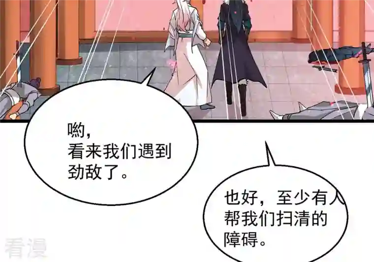 吞噬永恒第261话 邪龙之扇