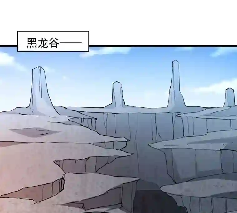 吞噬永恒第261话 邪龙之扇