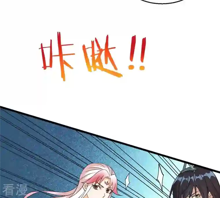 吞噬永恒第261话 邪龙之扇