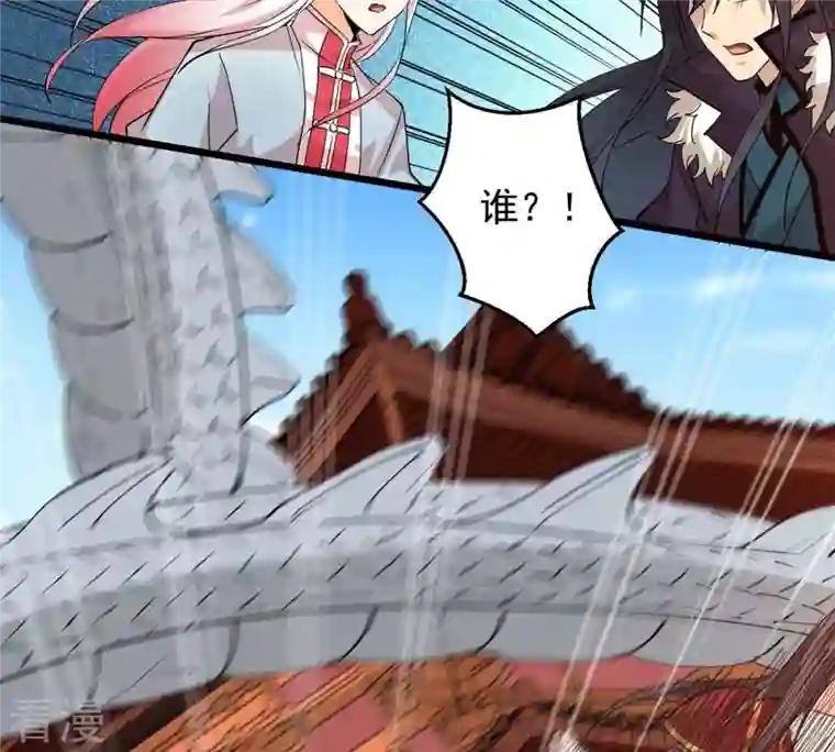 吞噬永恒第261话 邪龙之扇