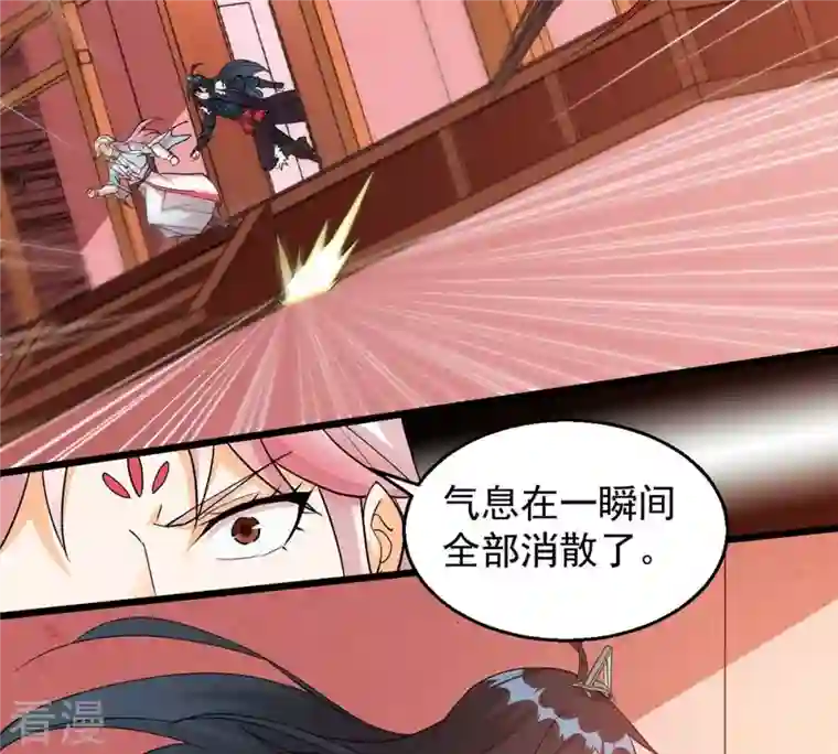 吞噬永恒第261话 邪龙之扇