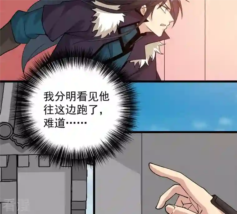 吞噬永恒第261话 邪龙之扇