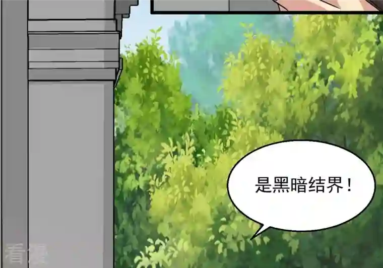 吞噬永恒第261话 邪龙之扇