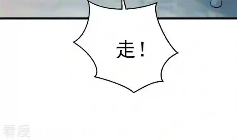 吞噬永恒第261话 邪龙之扇