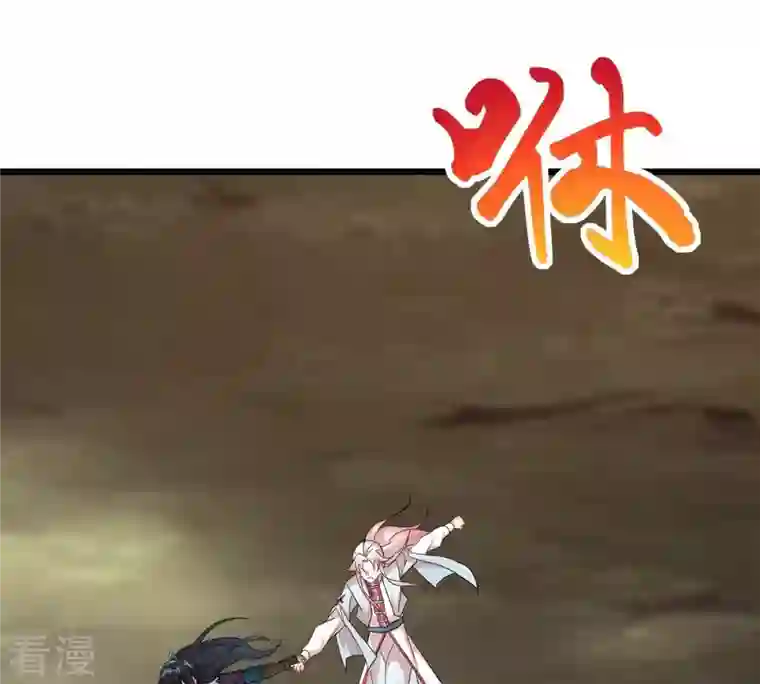 吞噬永恒第261话 邪龙之扇