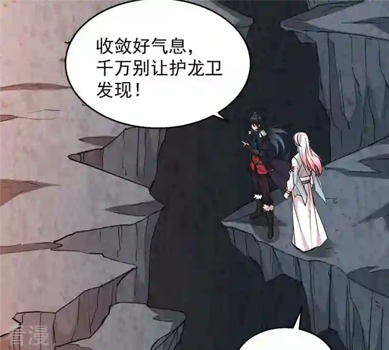 吞噬永恒第261话 邪龙之扇