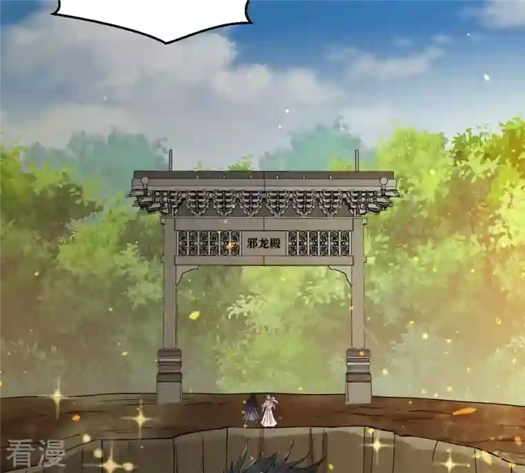 吞噬永恒第261话 邪龙之扇