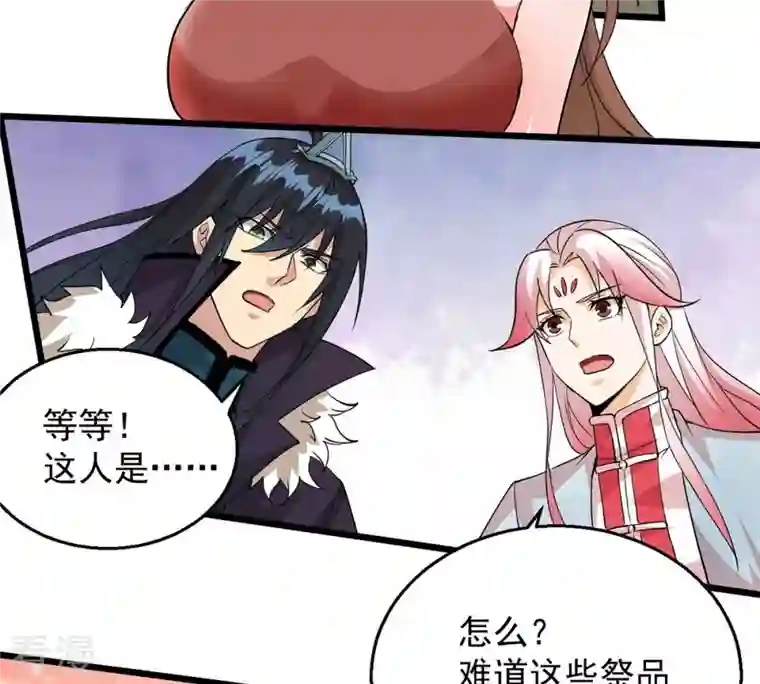 吞噬永恒第261话 邪龙之扇