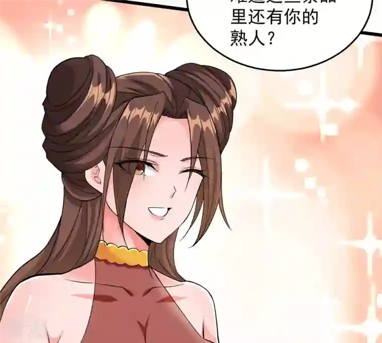 吞噬永恒第261话 邪龙之扇