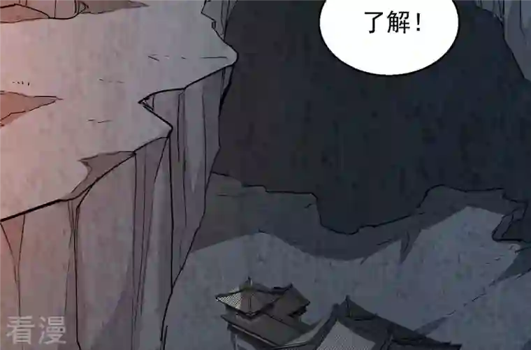 吞噬永恒第261话 邪龙之扇