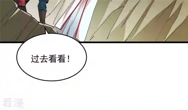 吞噬永恒第261话 邪龙之扇