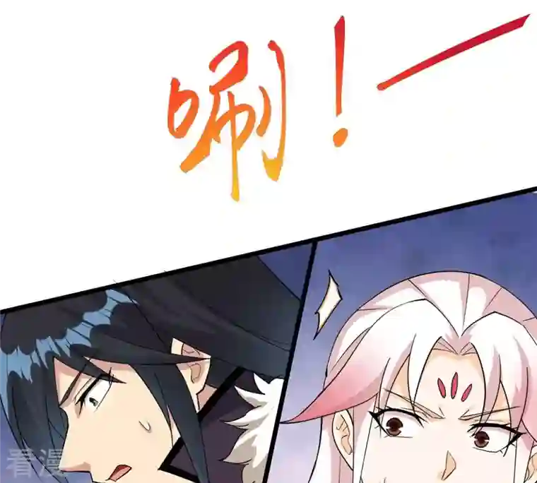 吞噬永恒第261话 邪龙之扇