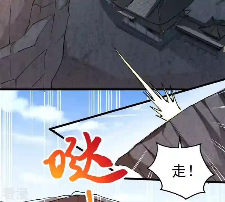 吞噬永恒第261话 邪龙之扇