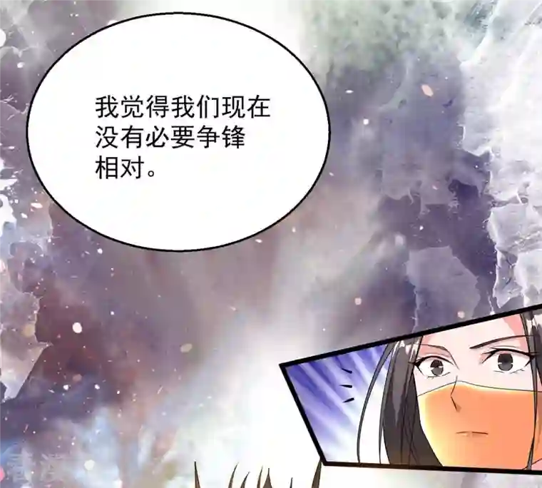吞噬永恒第261话 邪龙之扇