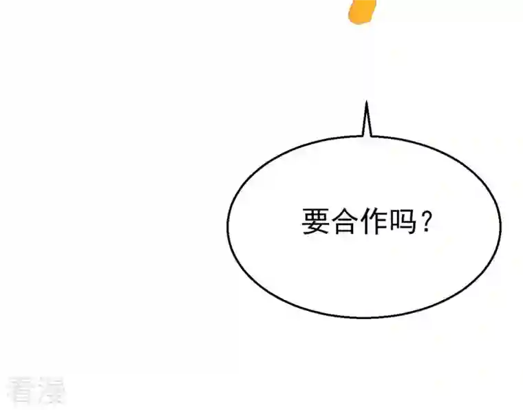 吞噬永恒第261话 邪龙之扇