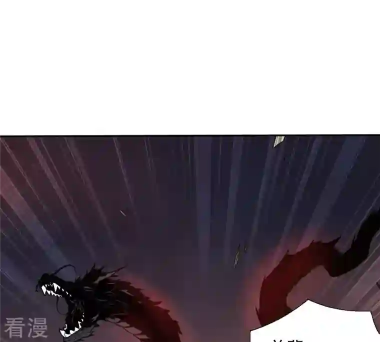 吞噬永恒第261话 邪龙之扇