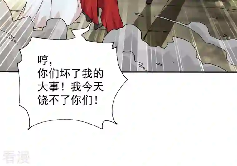 吞噬永恒第261话 邪龙之扇