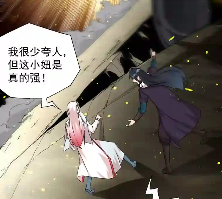 吞噬永恒第261话 邪龙之扇