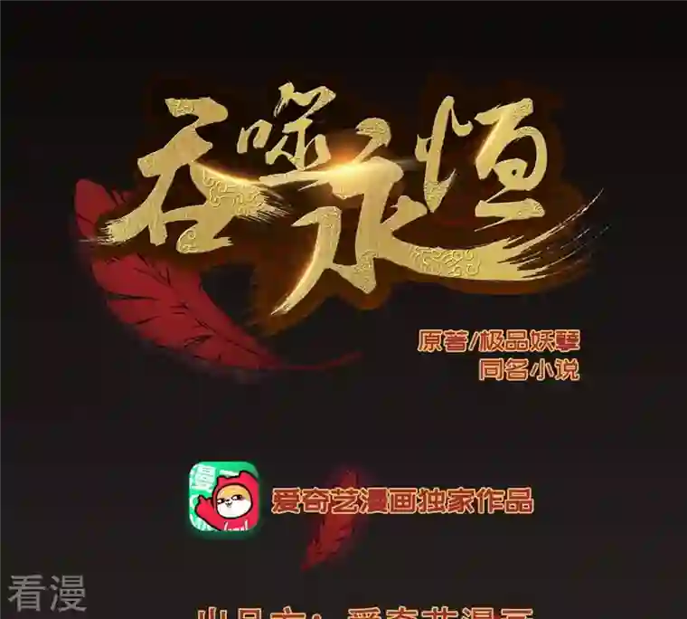 吞噬永恒第262话 永别了，彩儿