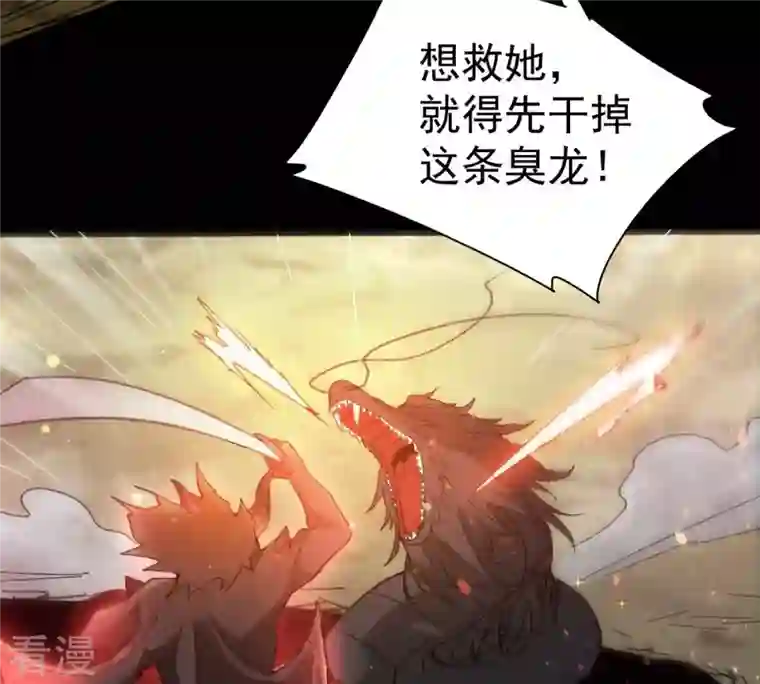 吞噬永恒第262话 永别了，彩儿
