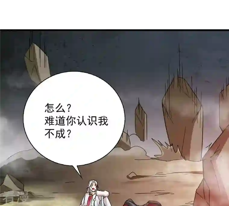 吞噬永恒第262话 永别了，彩儿