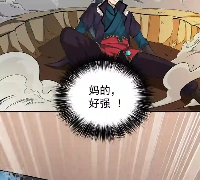 吞噬永恒第262话 永别了，彩儿