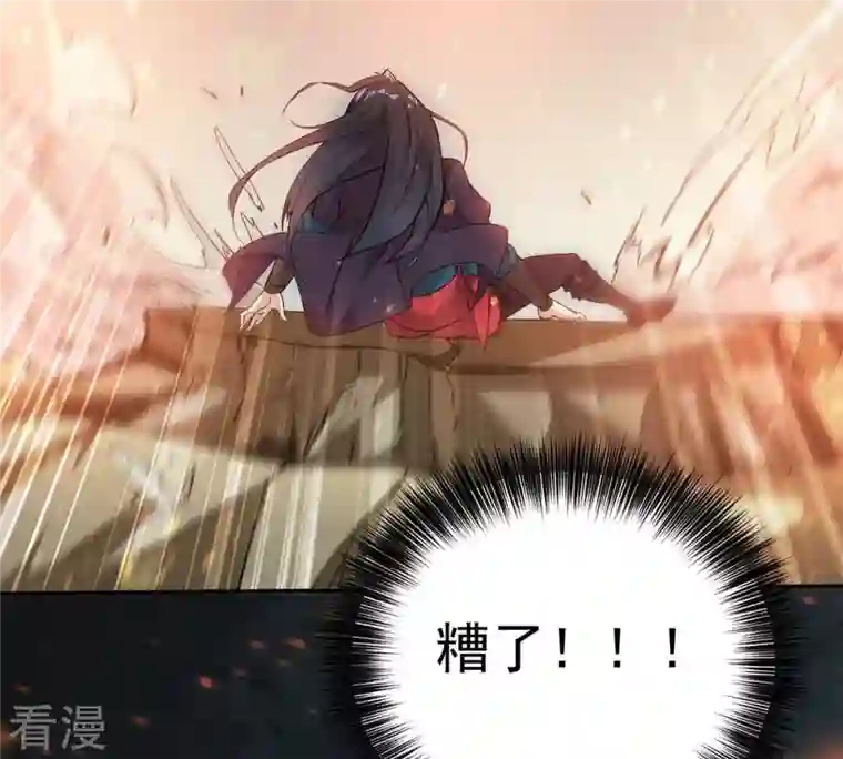 吞噬永恒第262话 永别了，彩儿