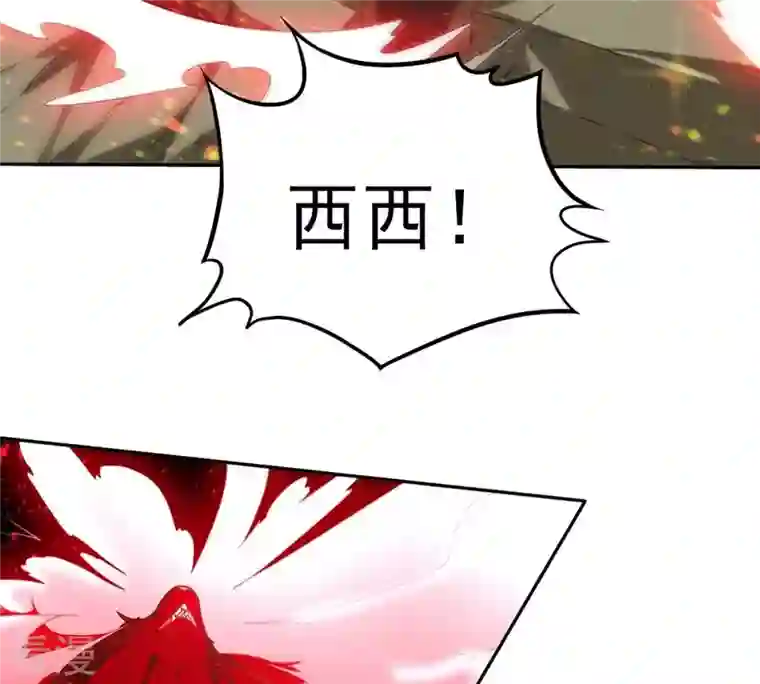 吞噬永恒第262话 永别了，彩儿
