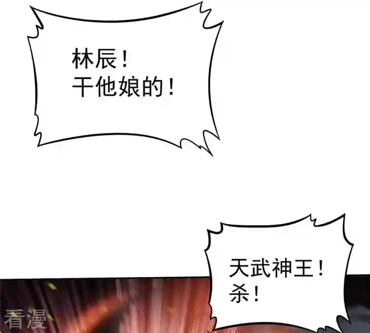 吞噬永恒第262话 永别了，彩儿