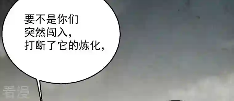吞噬永恒第262话 永别了，彩儿