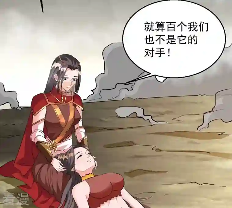 吞噬永恒第262话 永别了，彩儿
