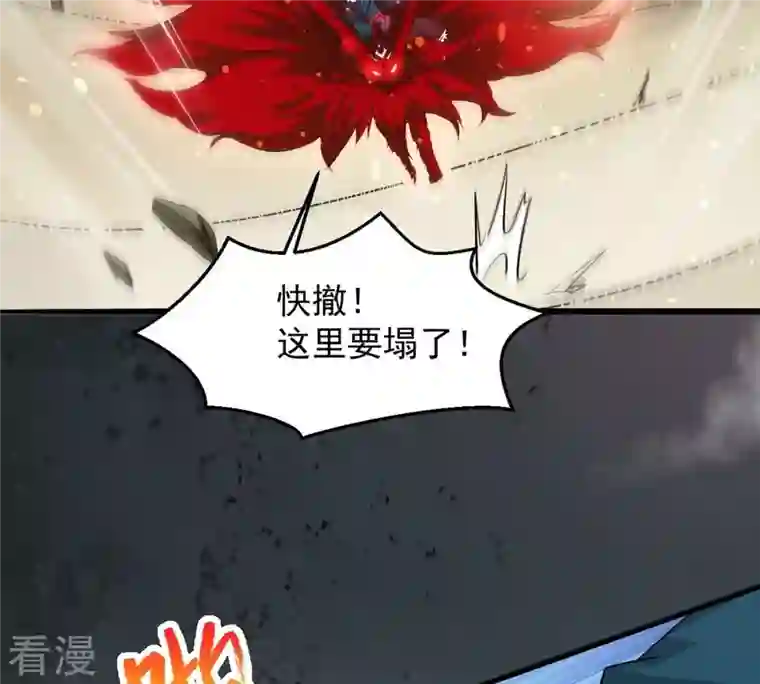 吞噬永恒第262话 永别了，彩儿