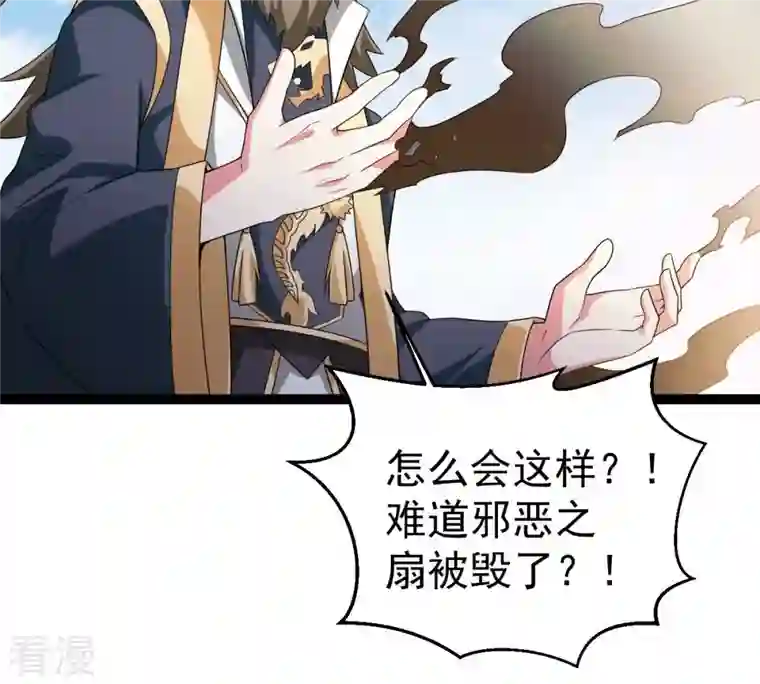 吞噬永恒第263话 魔影之气