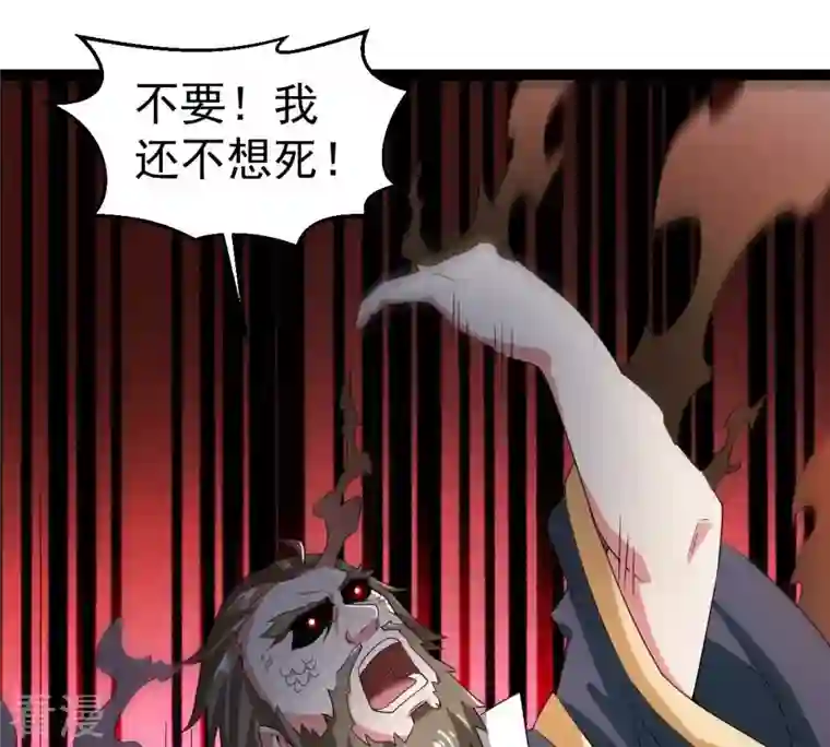 吞噬永恒第263话 魔影之气