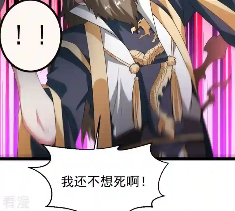 吞噬永恒第263话 魔影之气