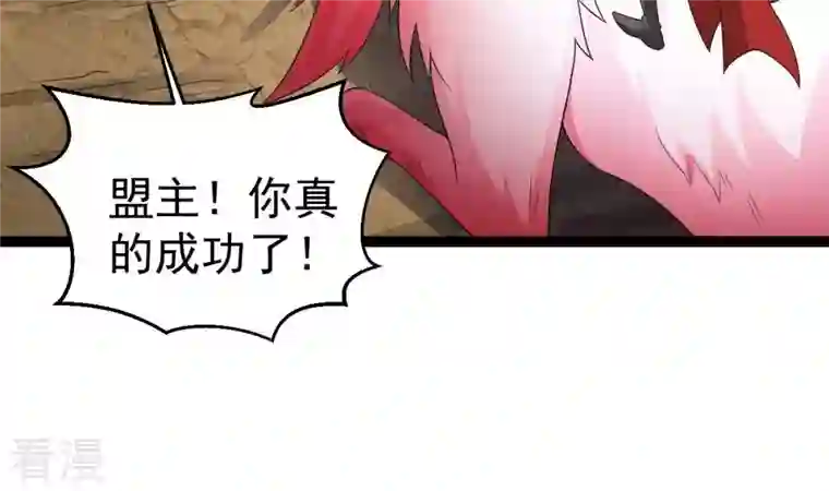 吞噬永恒第263话 魔影之气