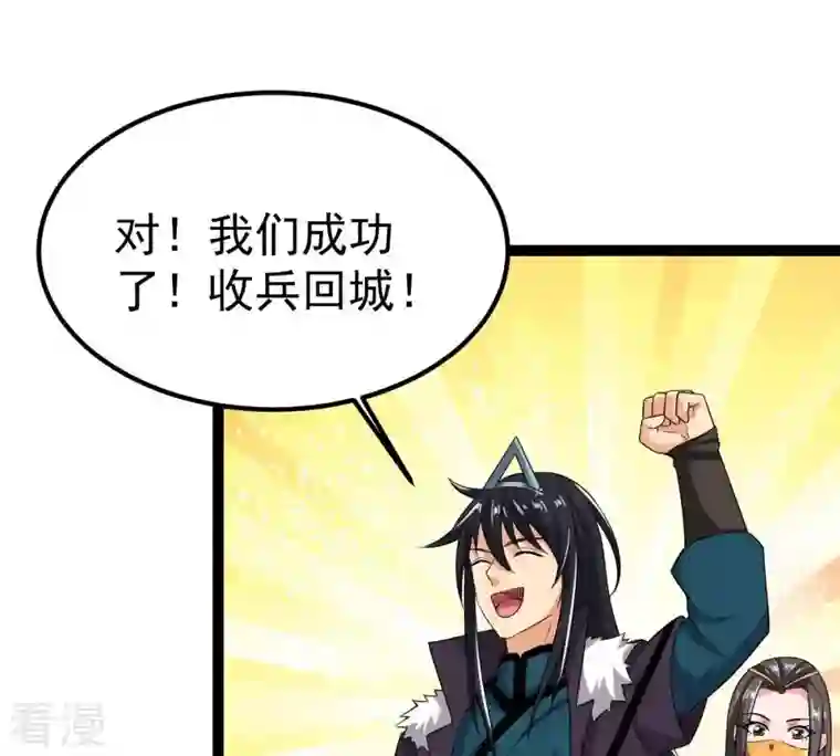 吞噬永恒第263话 魔影之气