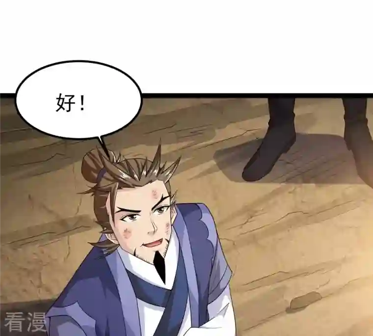 吞噬永恒第263话 魔影之气