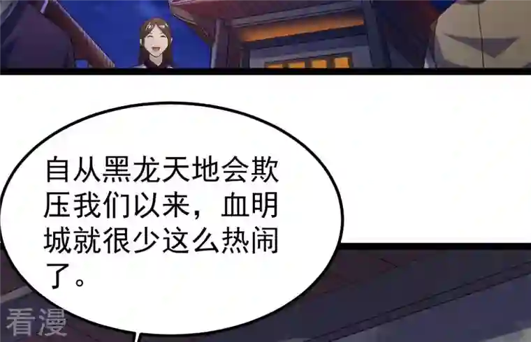 吞噬永恒第263话 魔影之气