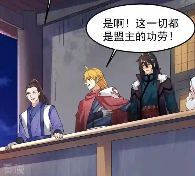 吞噬永恒第263话 魔影之气