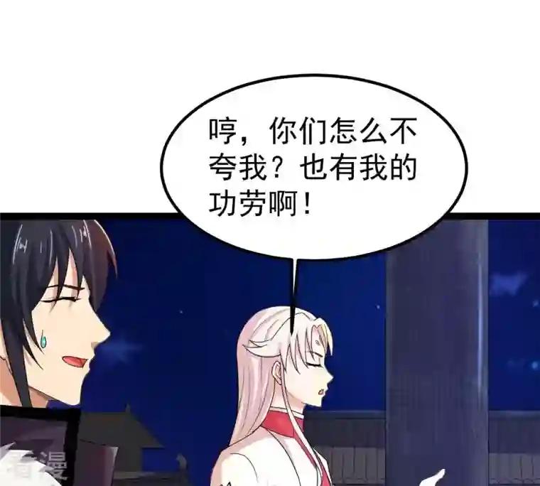 吞噬永恒第263话 魔影之气