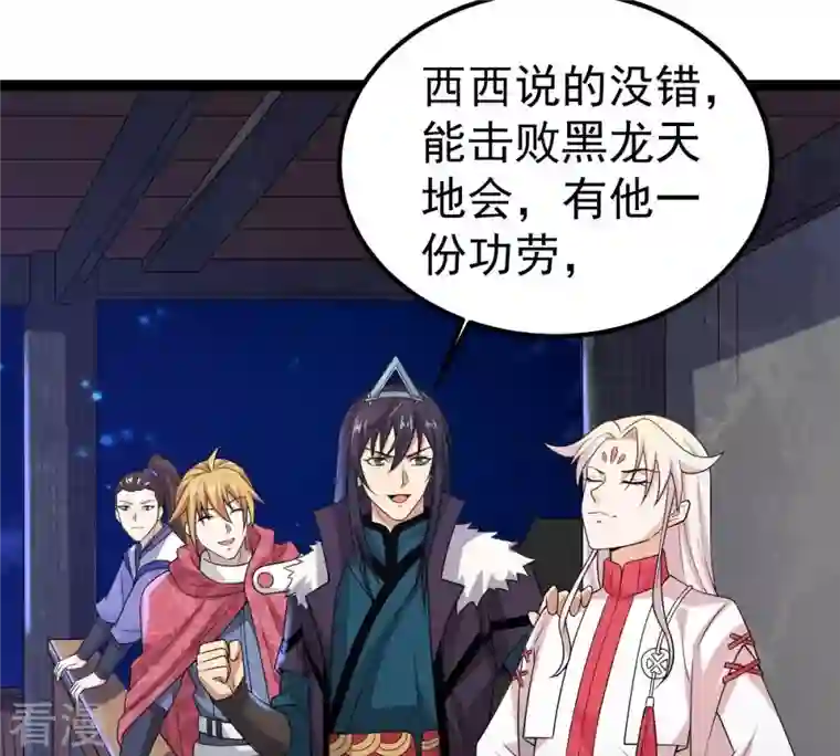 吞噬永恒第263话 魔影之气