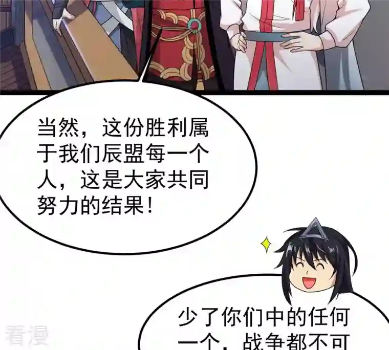 吞噬永恒第263话 魔影之气