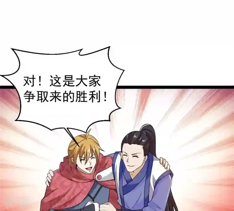 吞噬永恒第263话 魔影之气