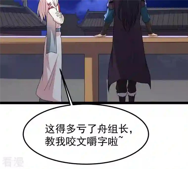 吞噬永恒第263话 魔影之气