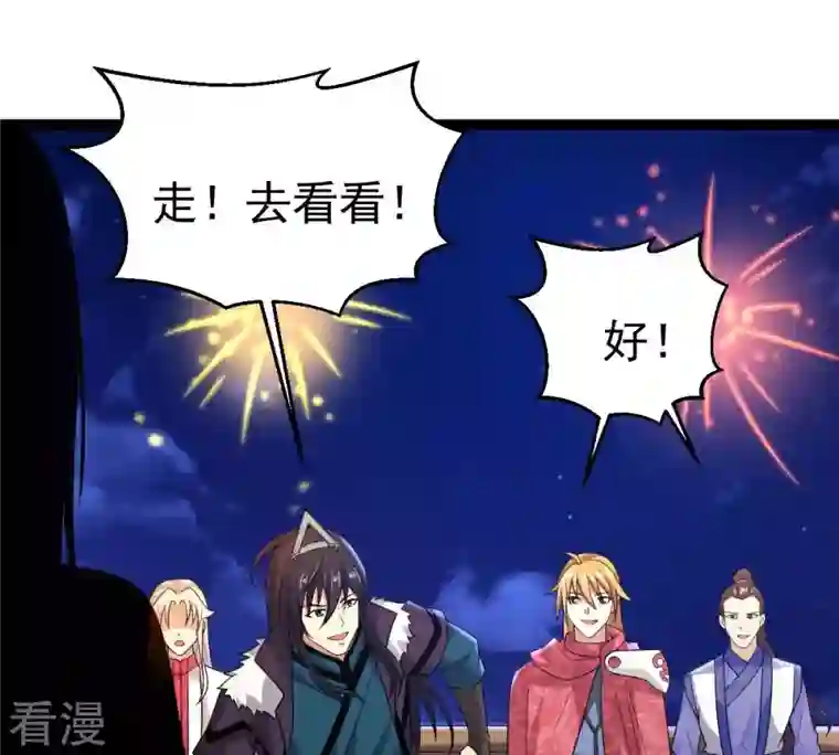 吞噬永恒第263话 魔影之气